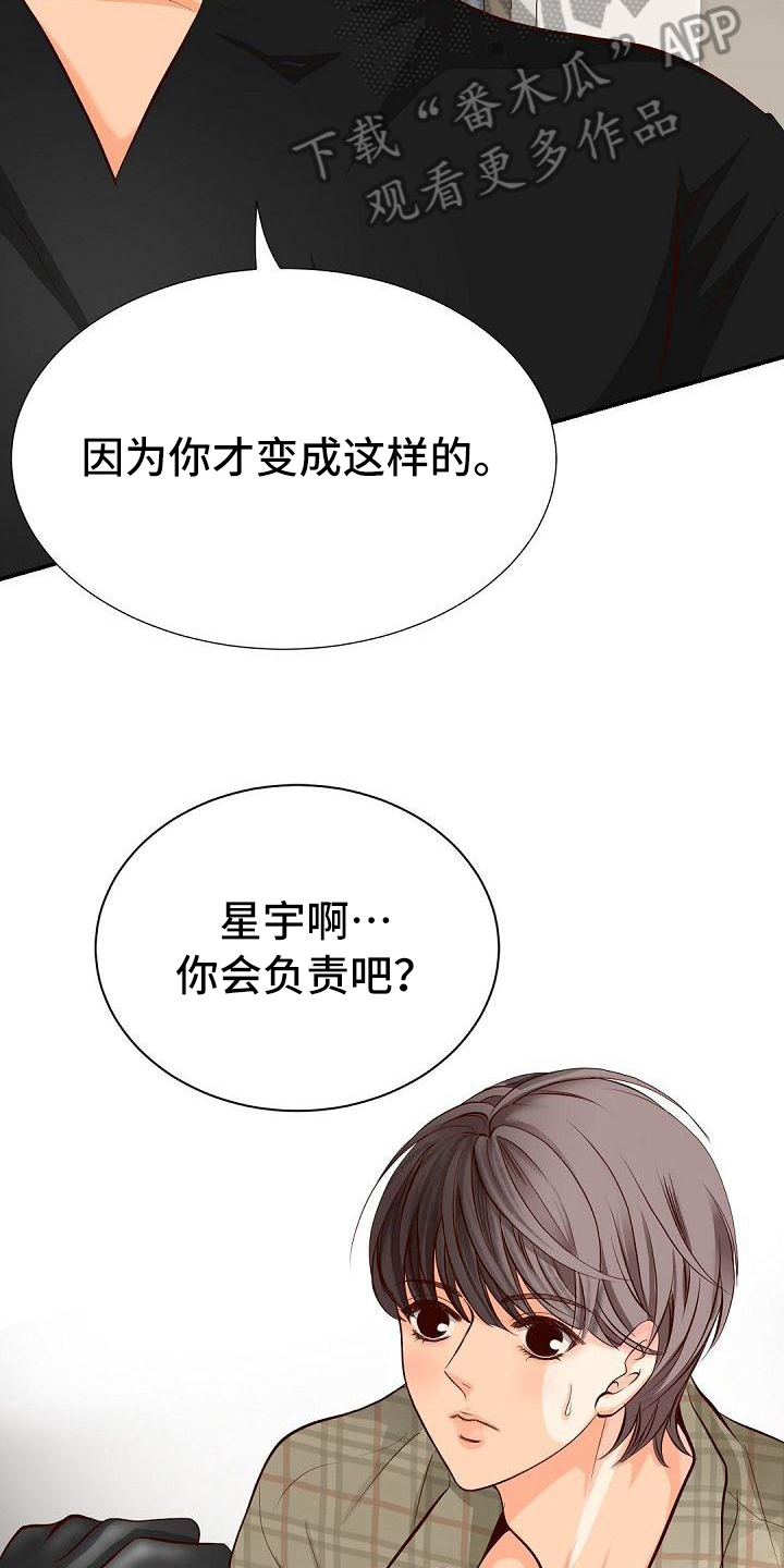 虚实装演漫画,第52章：好好相处1图