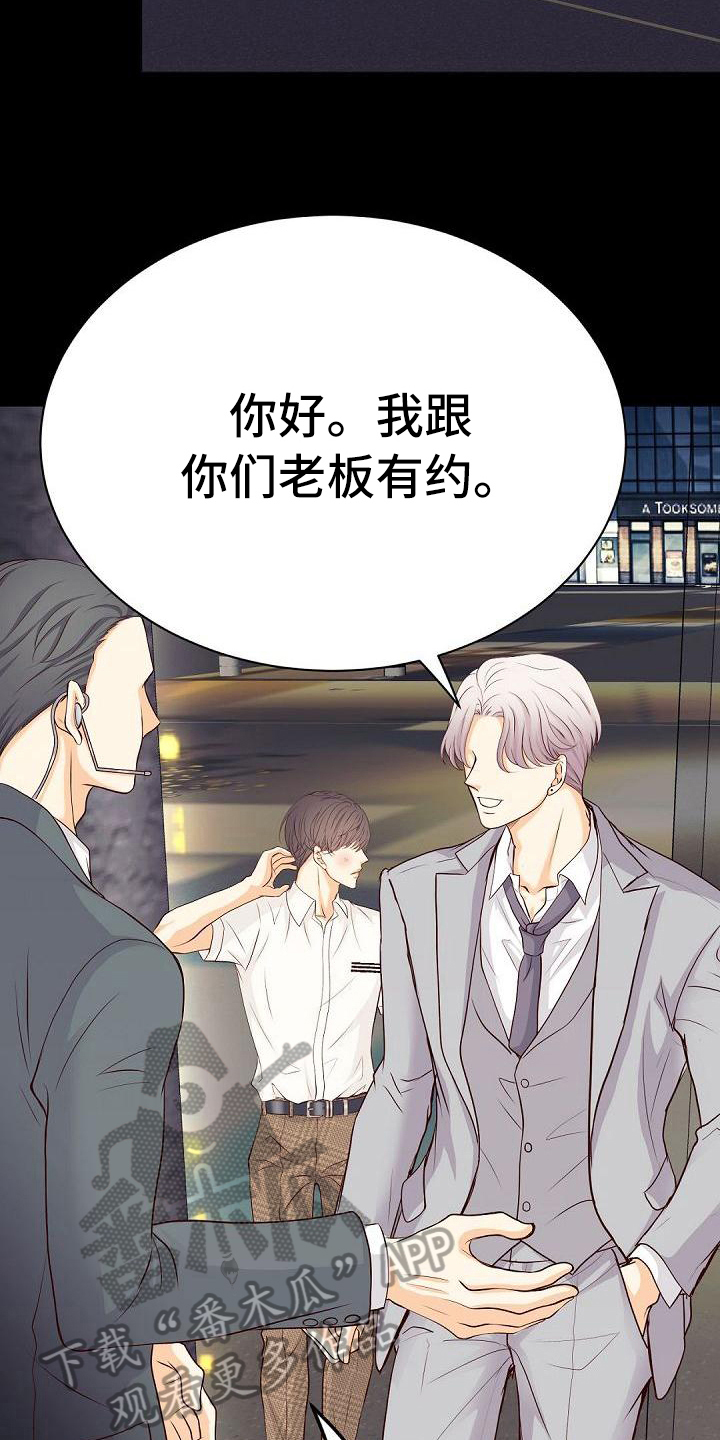 虚实装演漫画,第89章：震惊5图