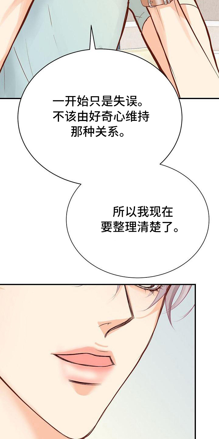 虚实装演漫画,第80章：约见5图