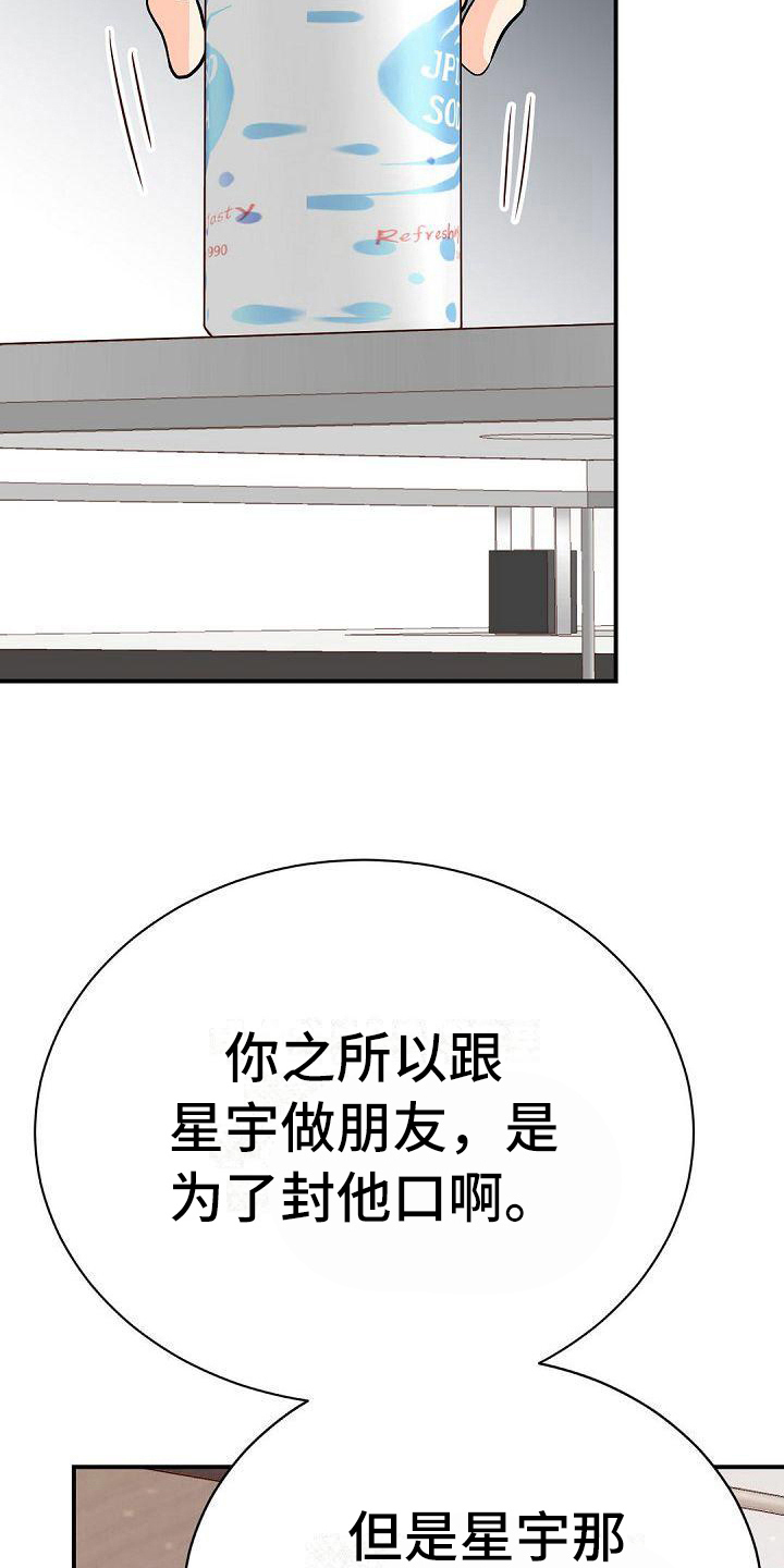 虚实线正确走法漫画,第60章：自愿5图