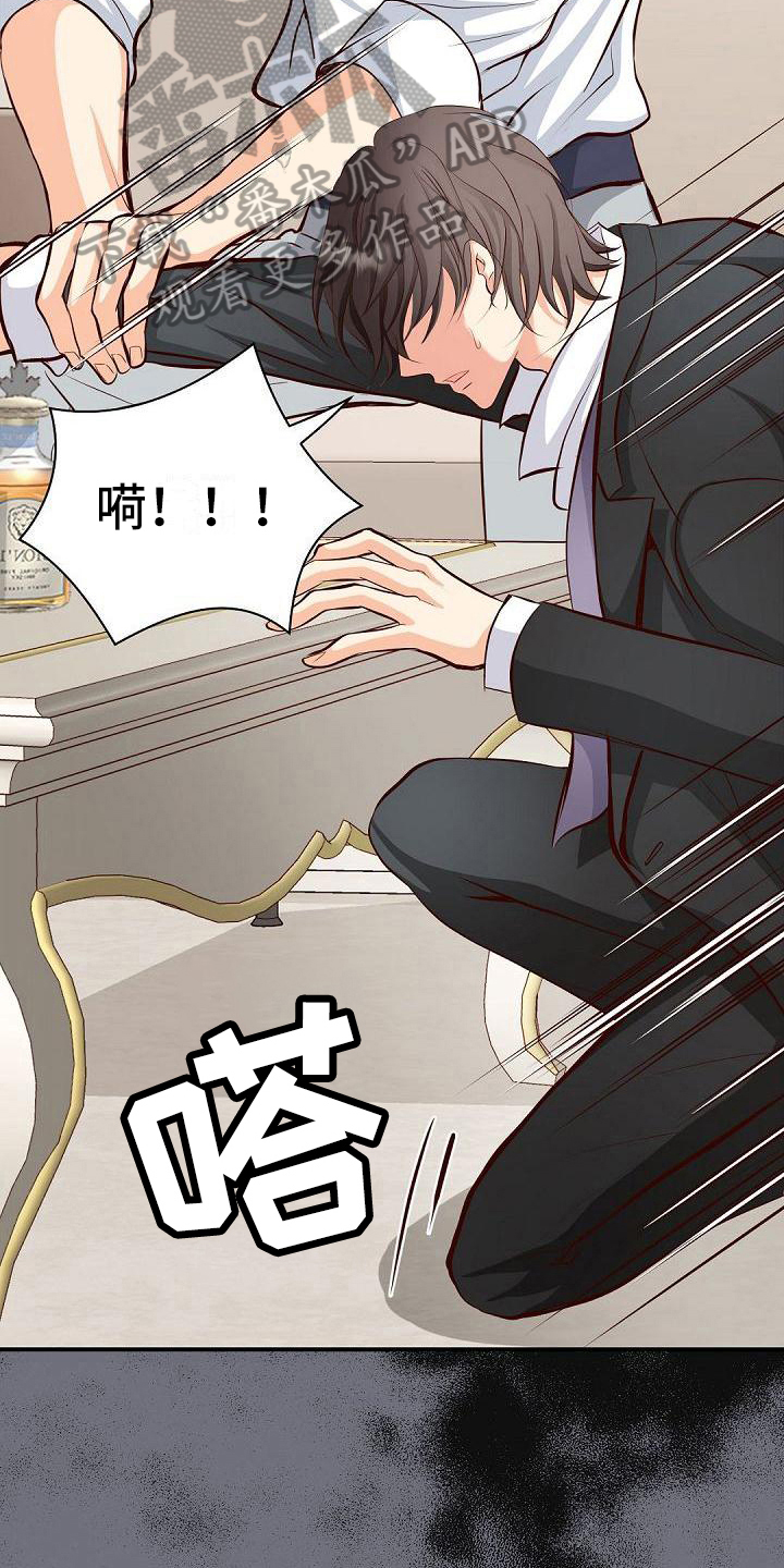 虚实装演漫画,第39章：痕迹2图