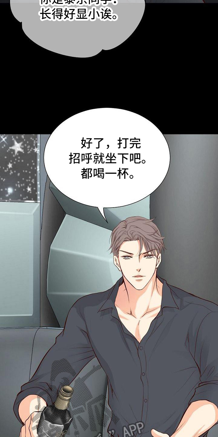 虚实融合设计漫画,第90章：介绍5图