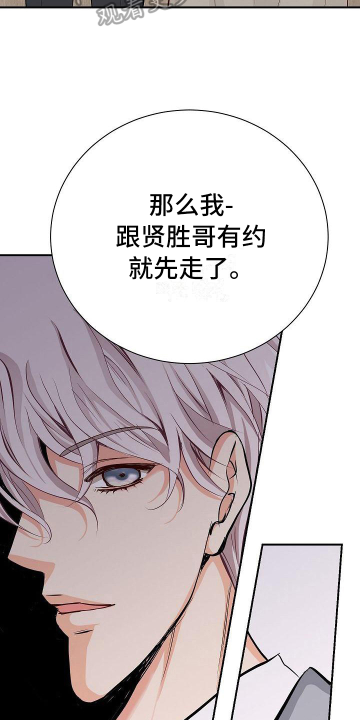 虚实融合设计漫画,第87章：劝架2图