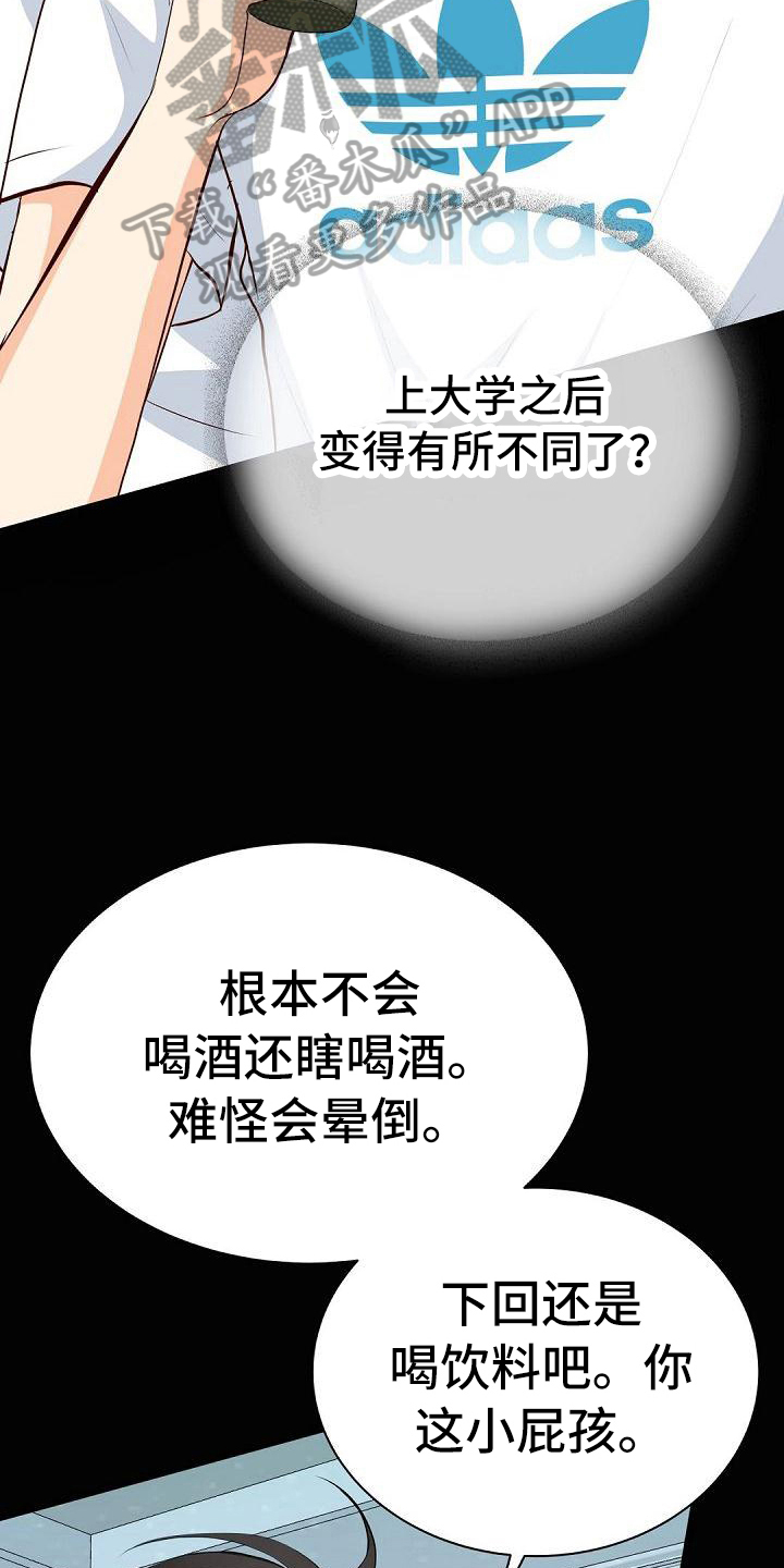 虚实装演漫画,第21章：烦人3图