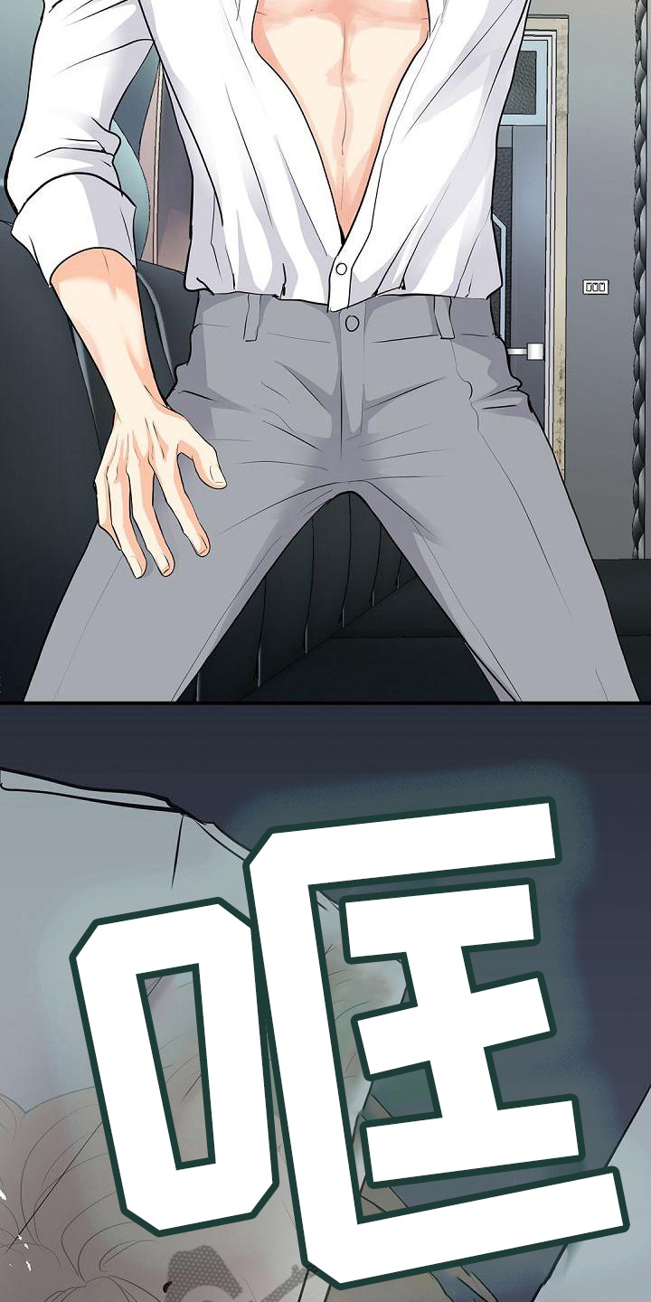 虚实融合设计漫画,第94章：闹事2图