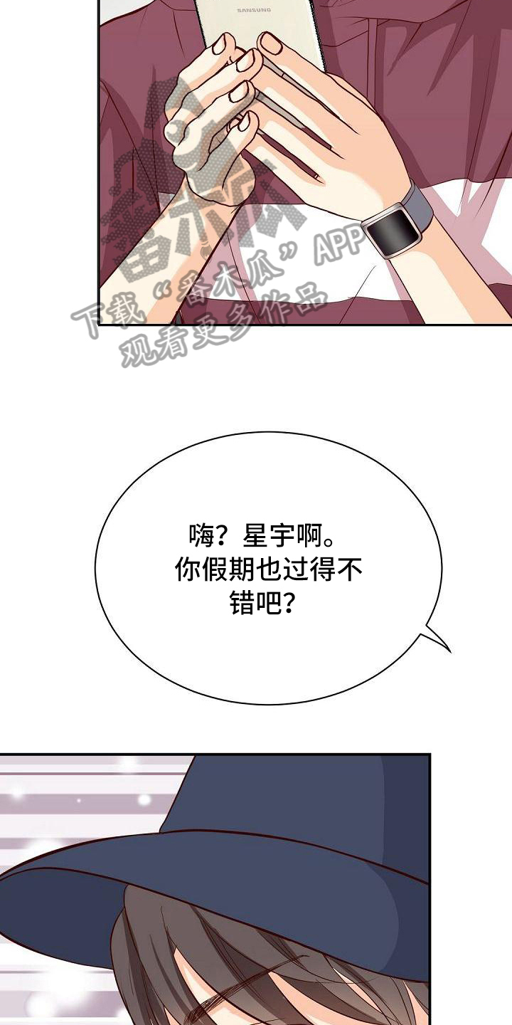 虚实装演漫画,第49章：不合群4图
