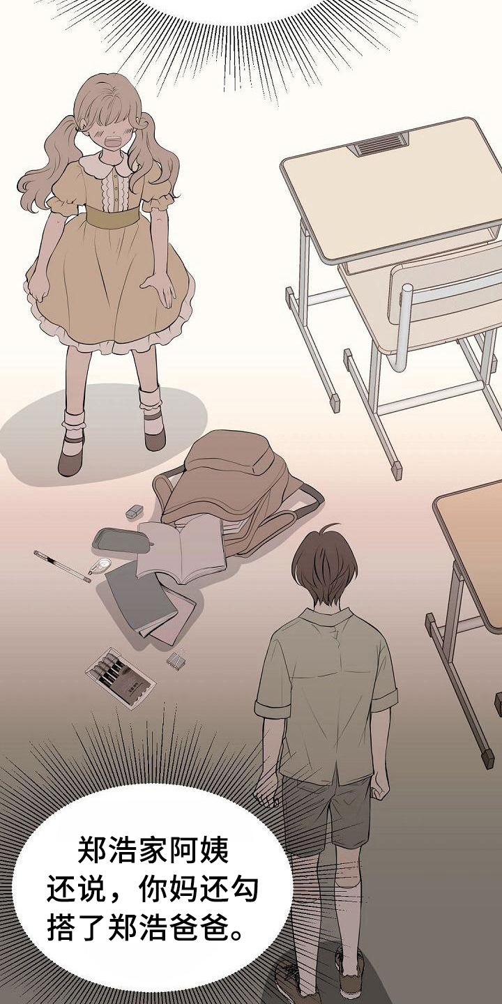 虚实装演漫画,第20章：醒酒4图