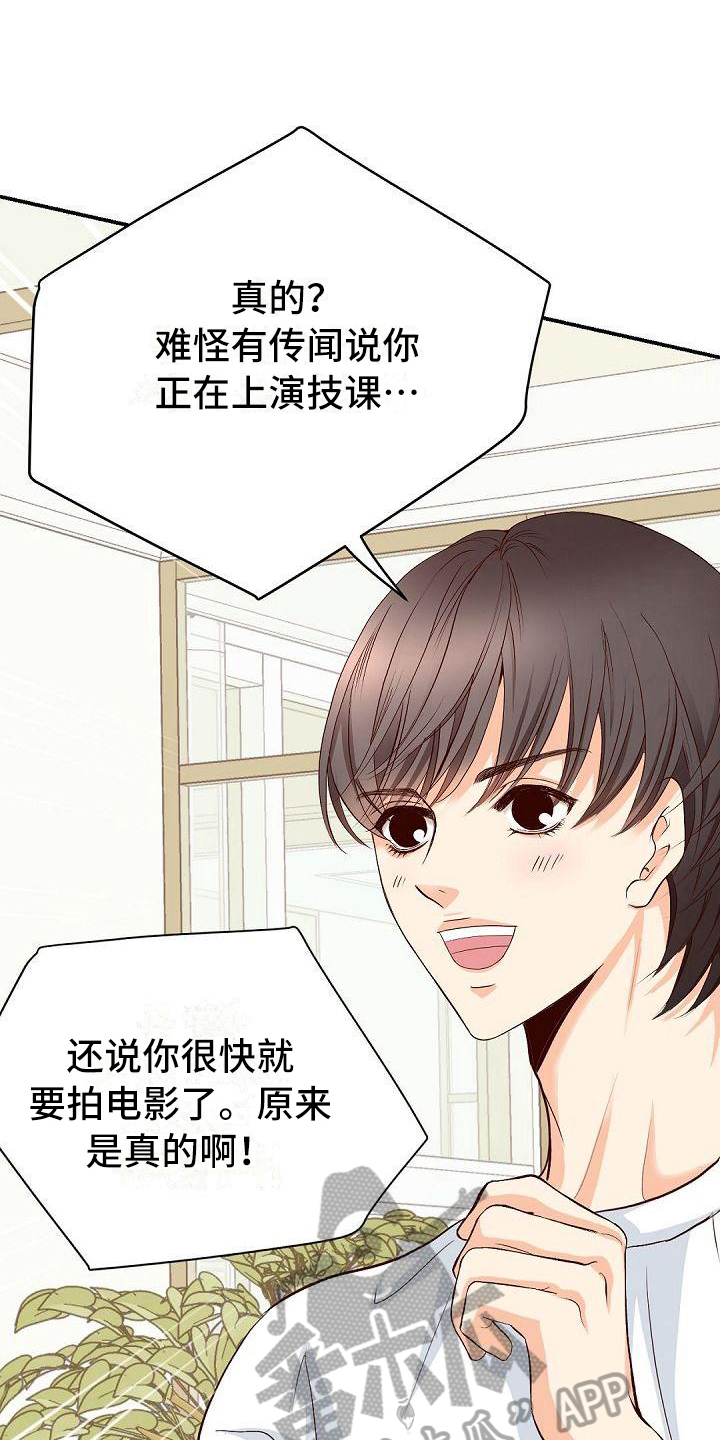 小说虚实漫画,第27章：支持5图