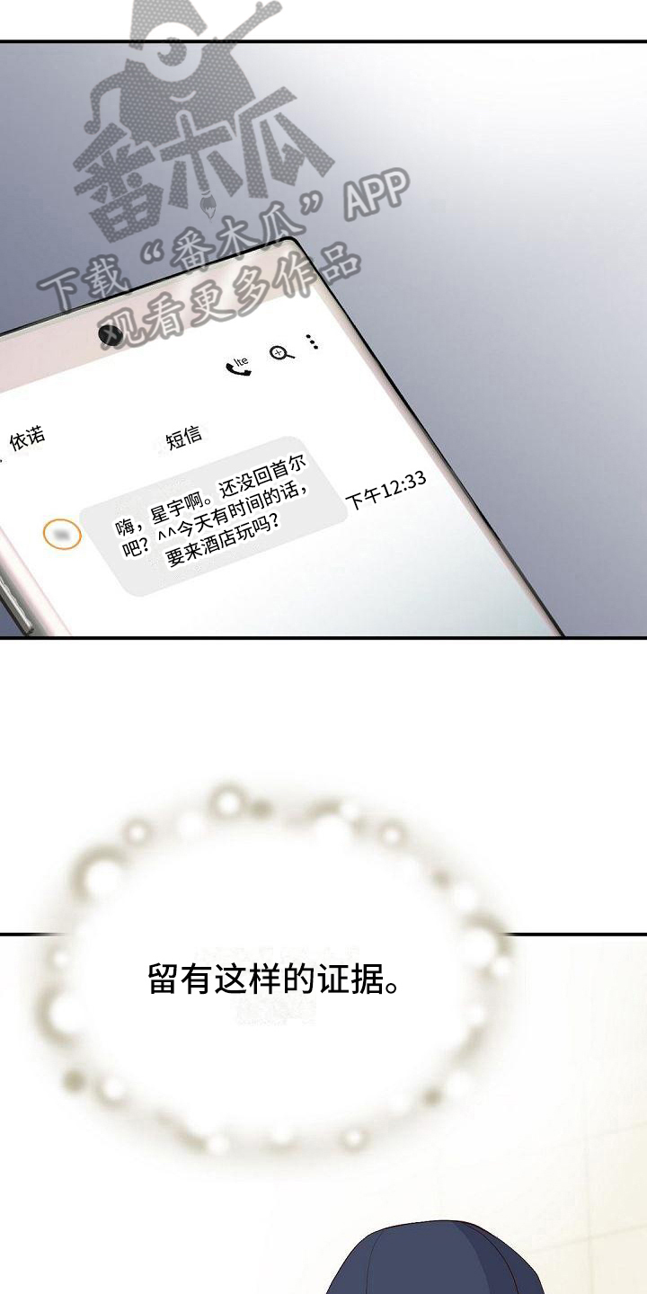 虚实装演漫画,第48章：留念5图