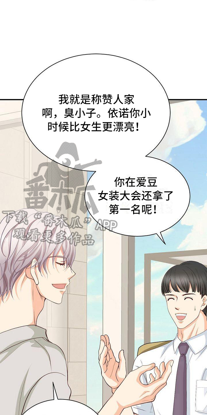 虚实线正确走法漫画,第33章：送别1图