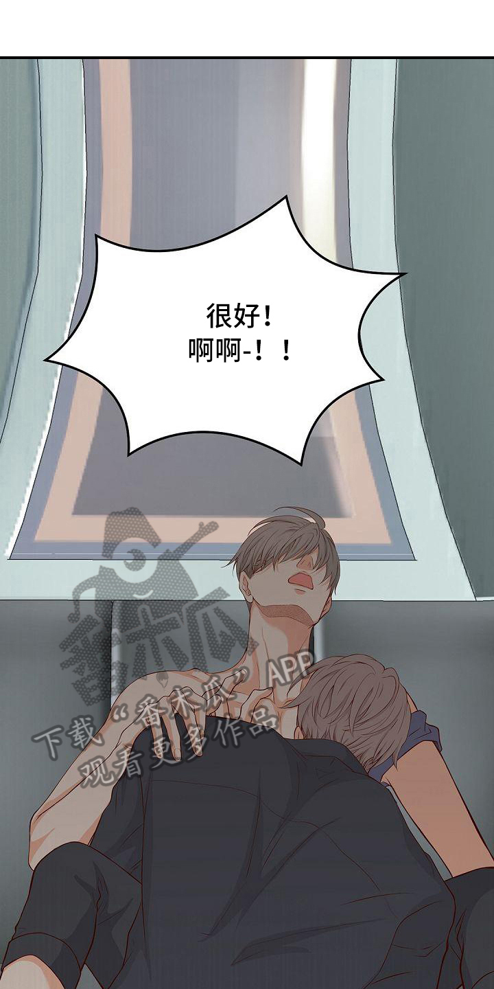 虚实装演漫画,第92章：礼物1图