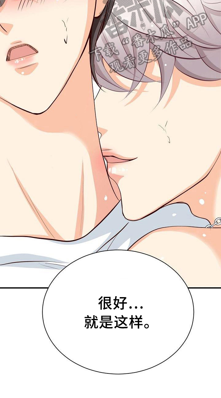 虚实线正确走法漫画,第28章：有趣2图
