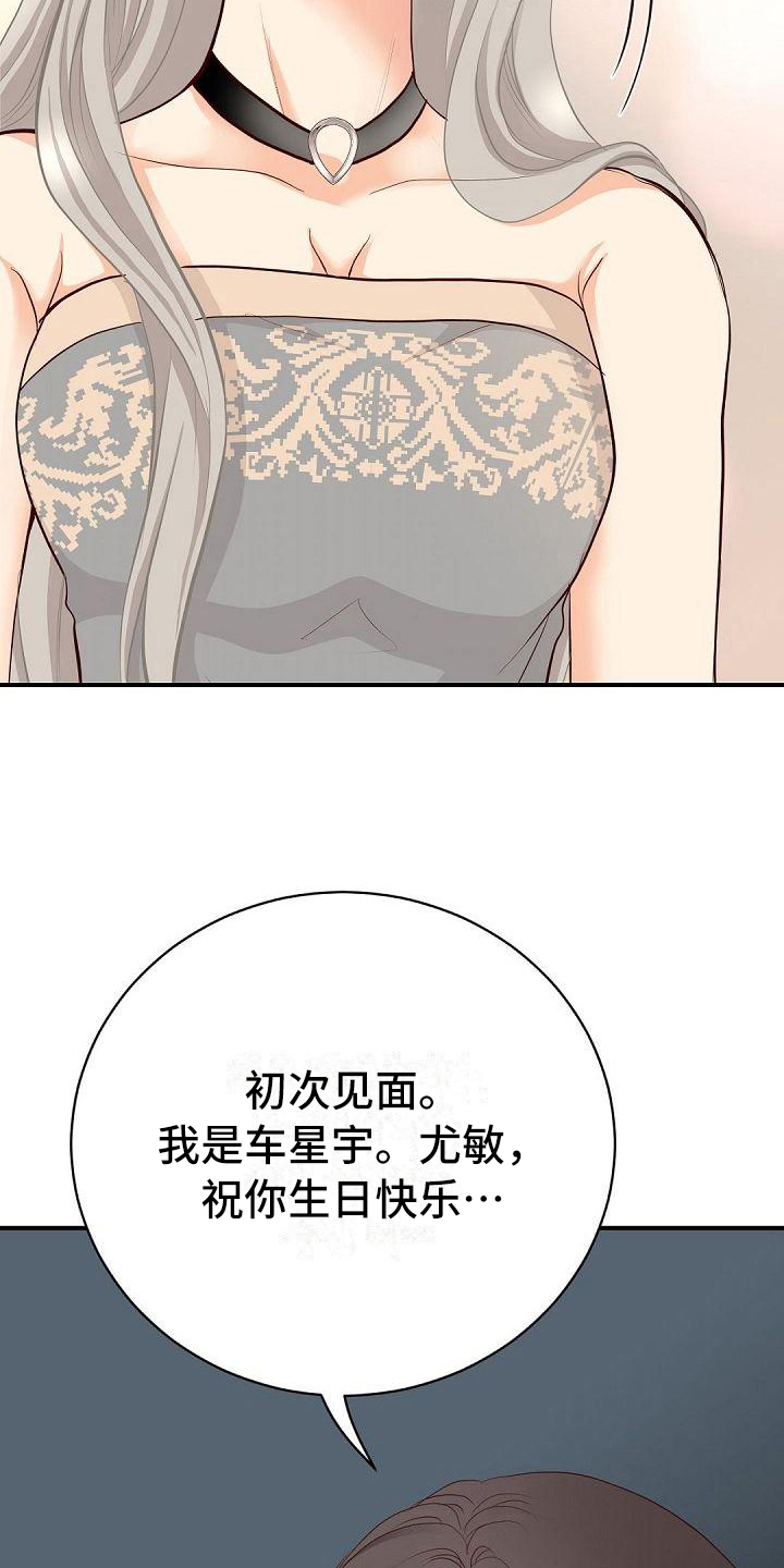 虚实装演漫画,第84章：威胁2图