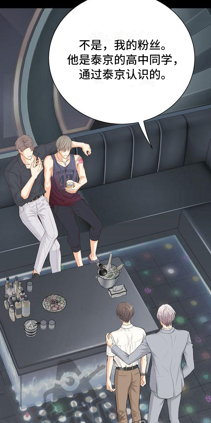 虚实篇孙子兵法漫画,第90章：介绍5图