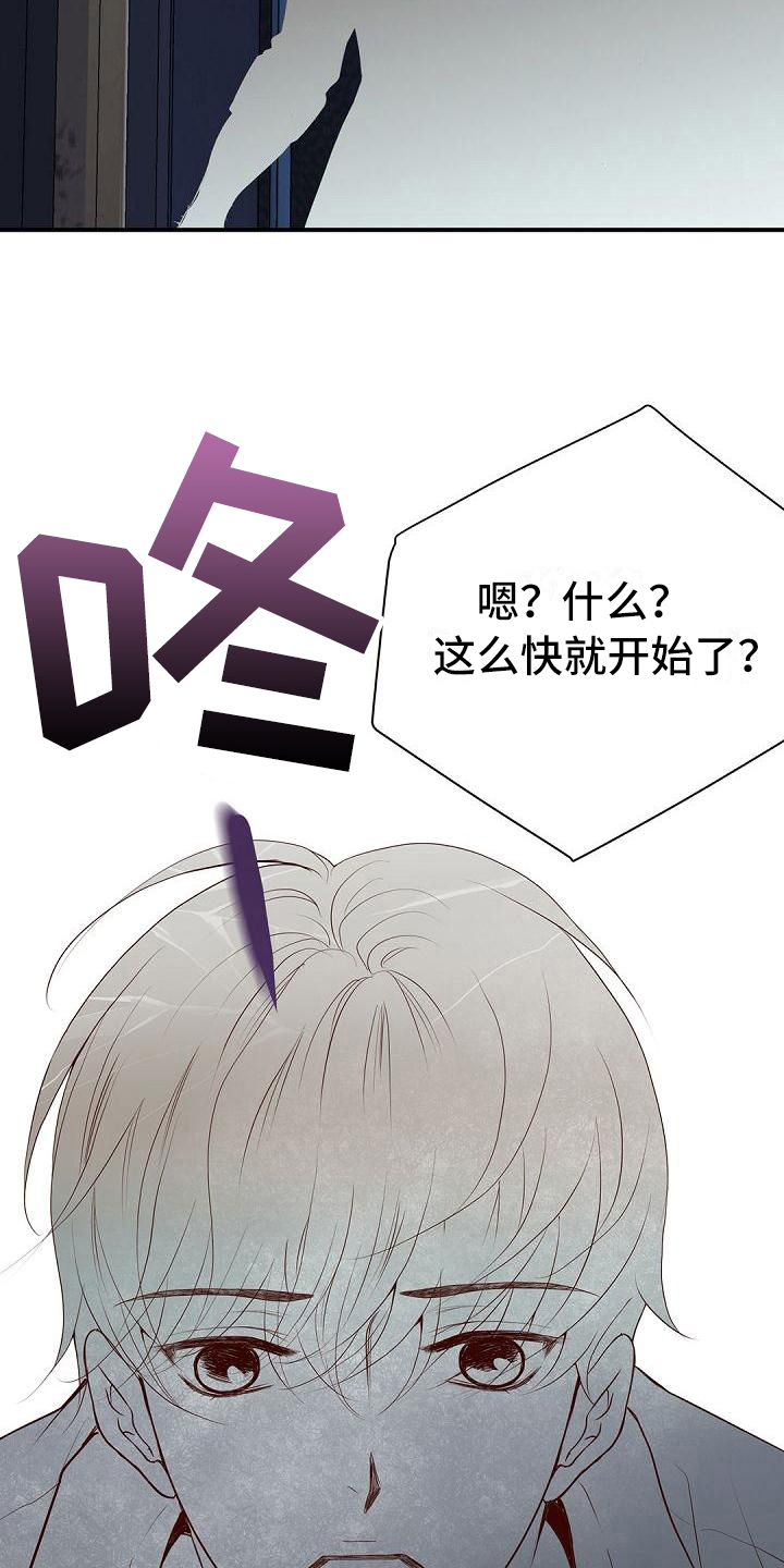 虚实装演漫画,第93章：关系5图