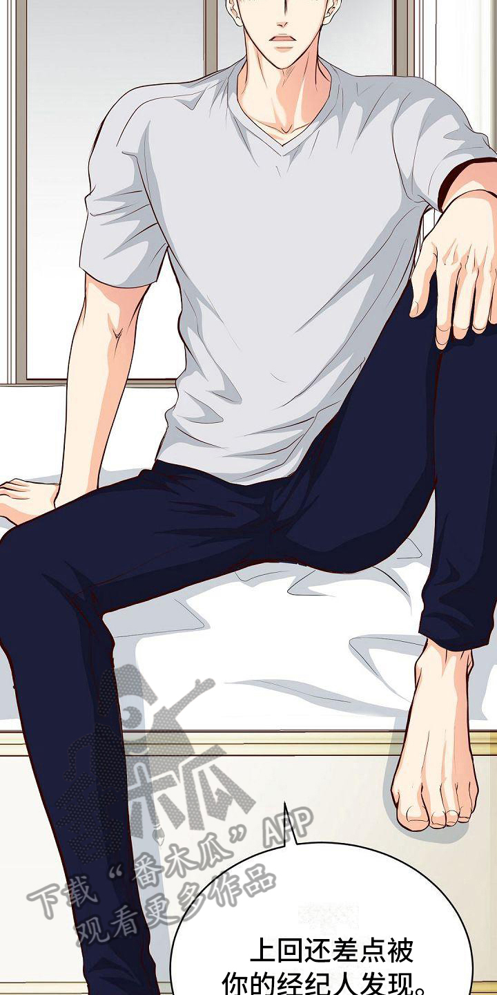 虚实线正确走法漫画,第71章：拉开距离3图