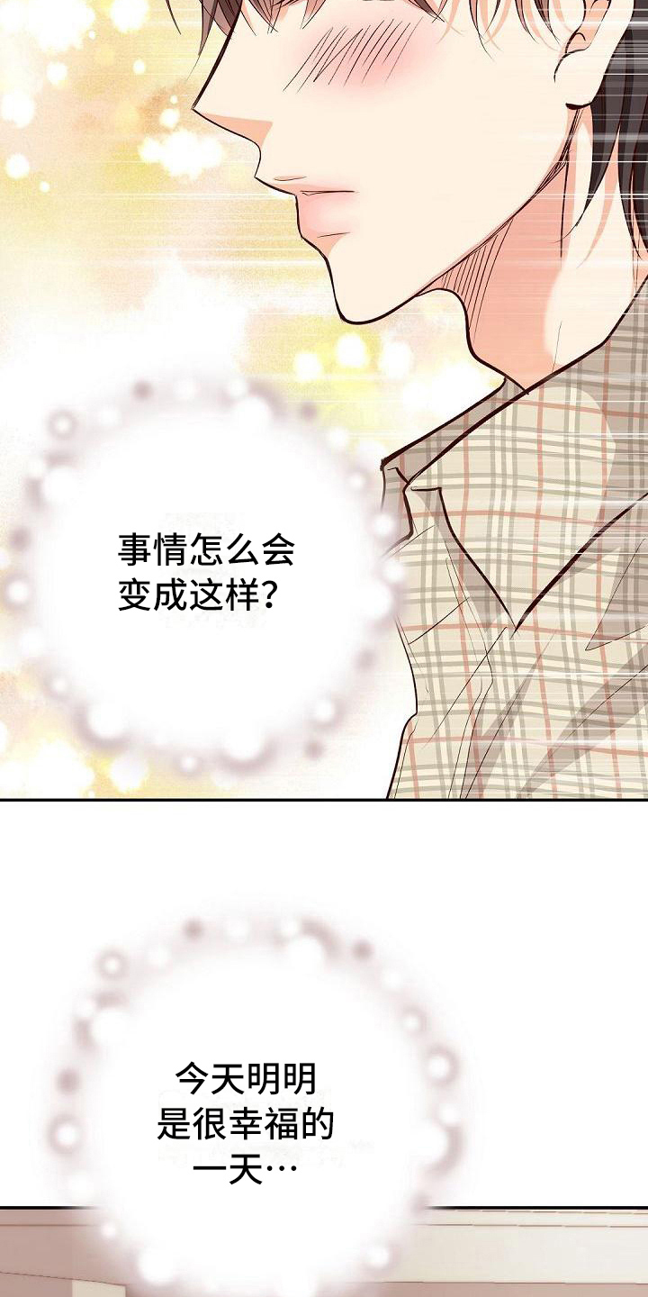 虚实融合设计漫画,第65章：怪罪1图