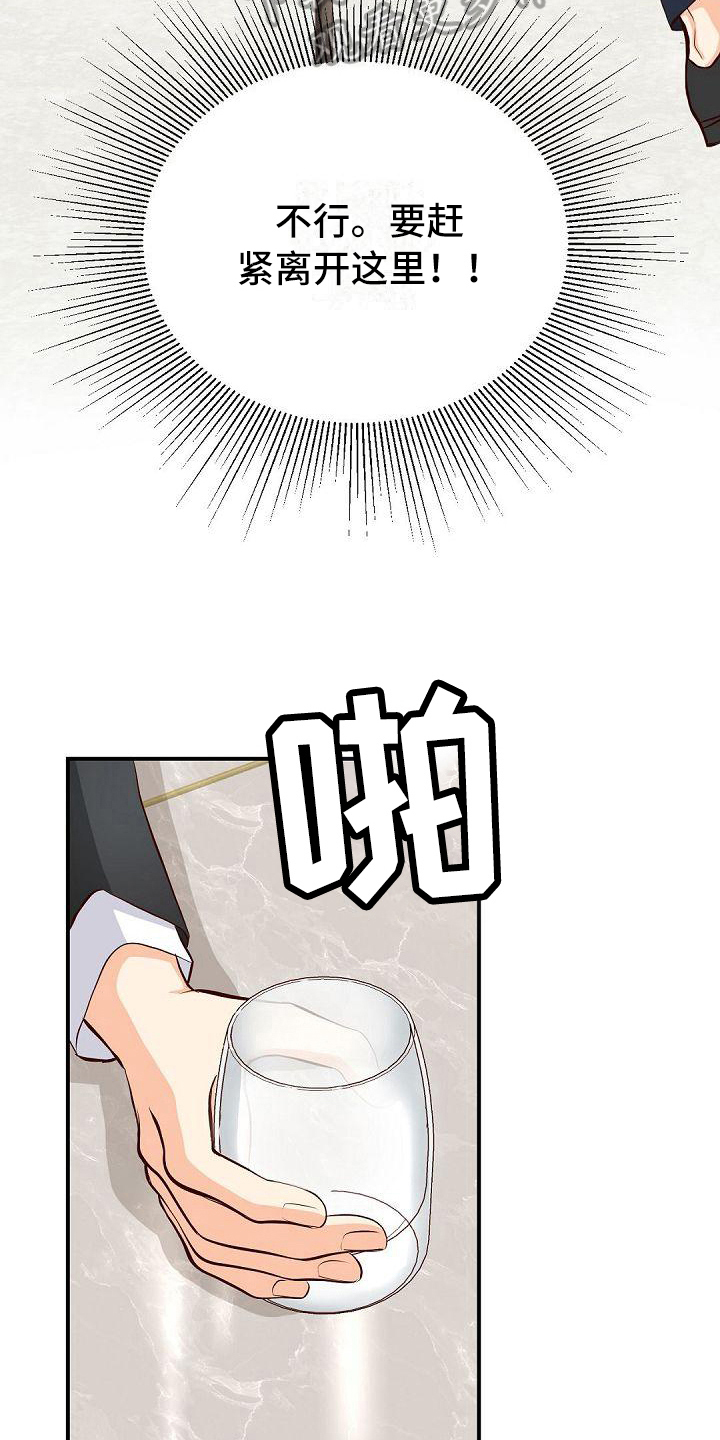 虚实装演漫画,第39章：痕迹3图