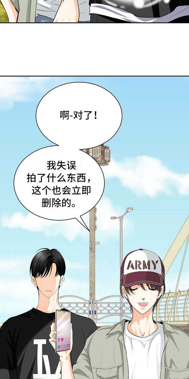 虚实融合设计漫画,第10章：威胁2图