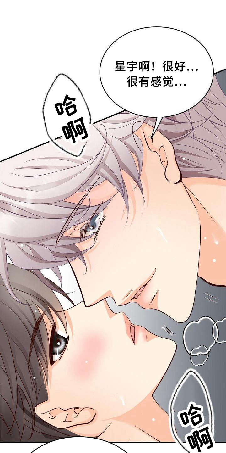 虚实装演漫画,第29章：见证1图