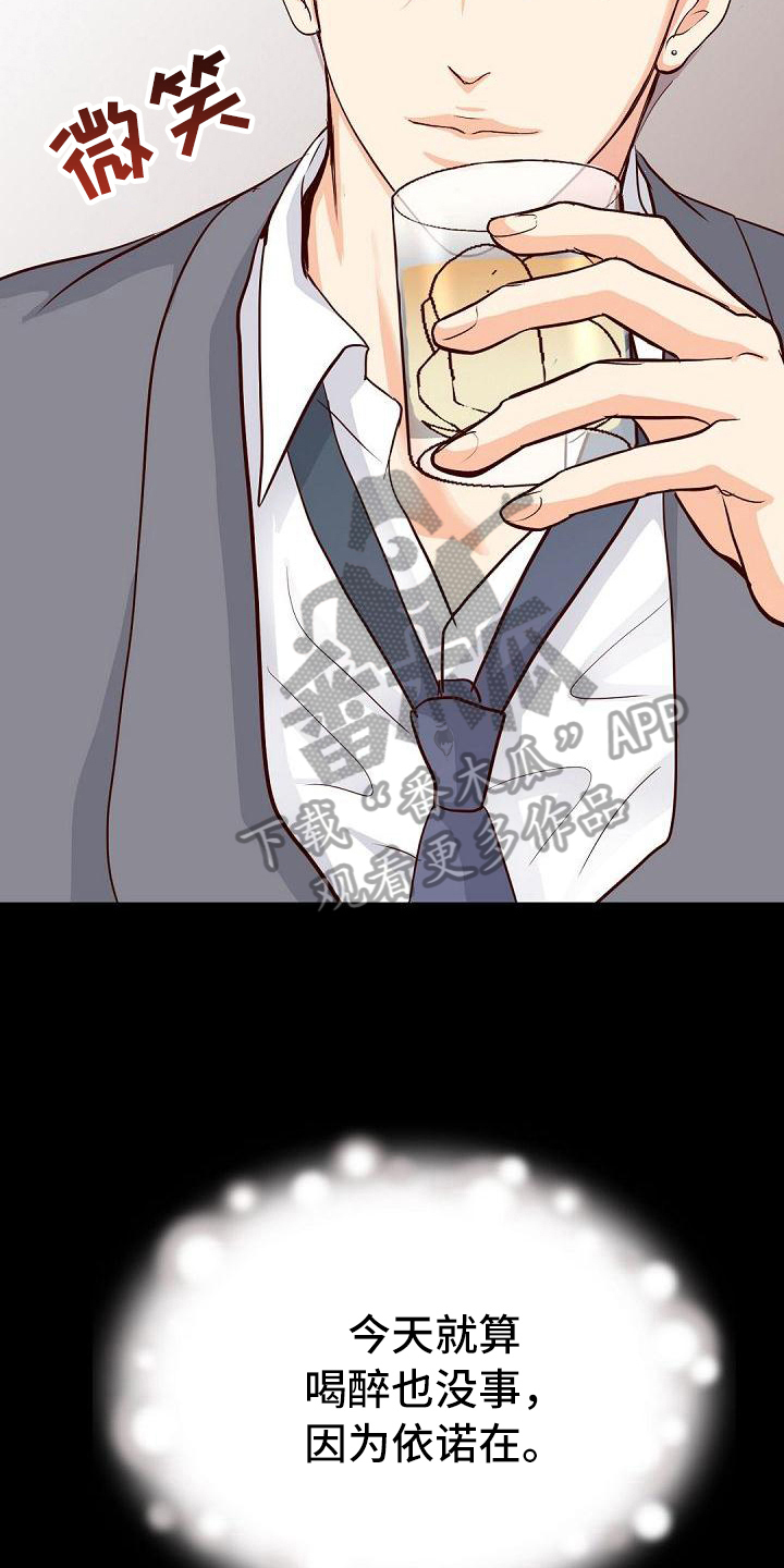 虚实篇孙子兵法漫画,第91章：搭档3图