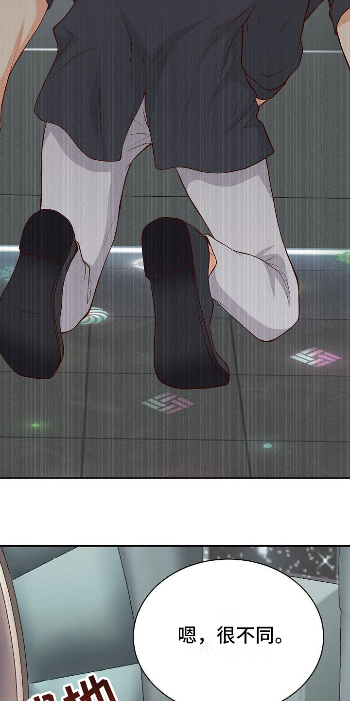 虚实装演漫画,第92章：礼物2图