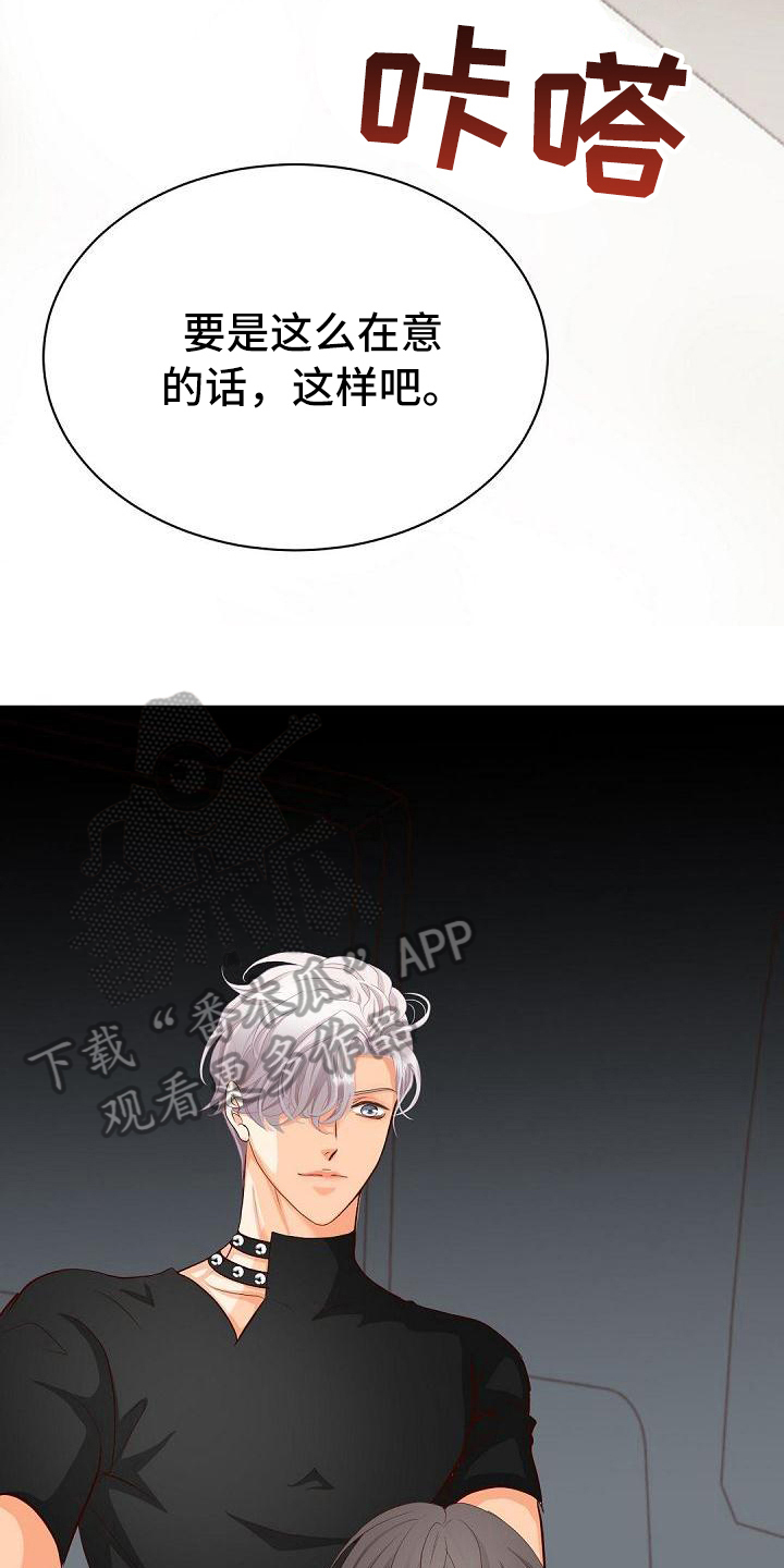 虚实装演漫画,第52章：好好相处3图