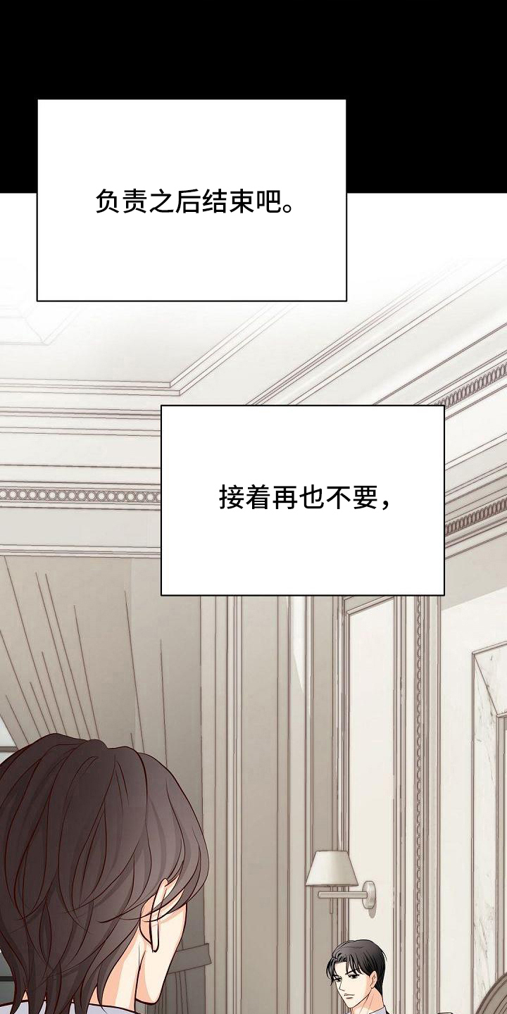 虚实是什么意思漫画,第43章：道歉5图