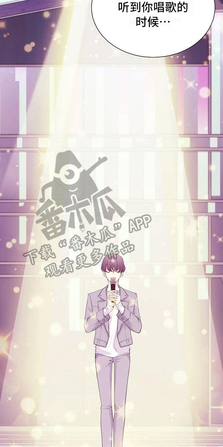 虚实装演漫画,第14章：联系方式3图