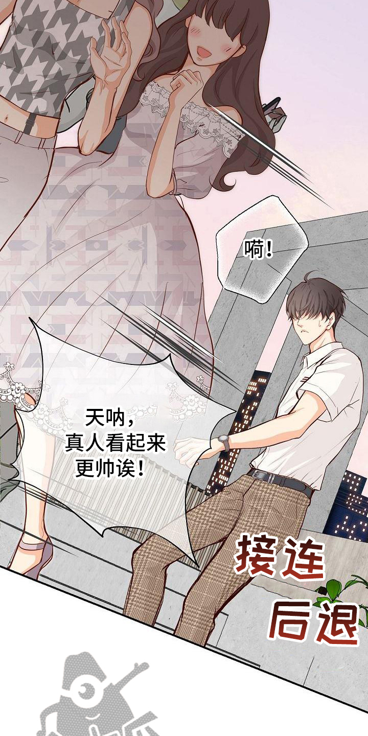 虚实装演漫画,第85章：抗拒5图