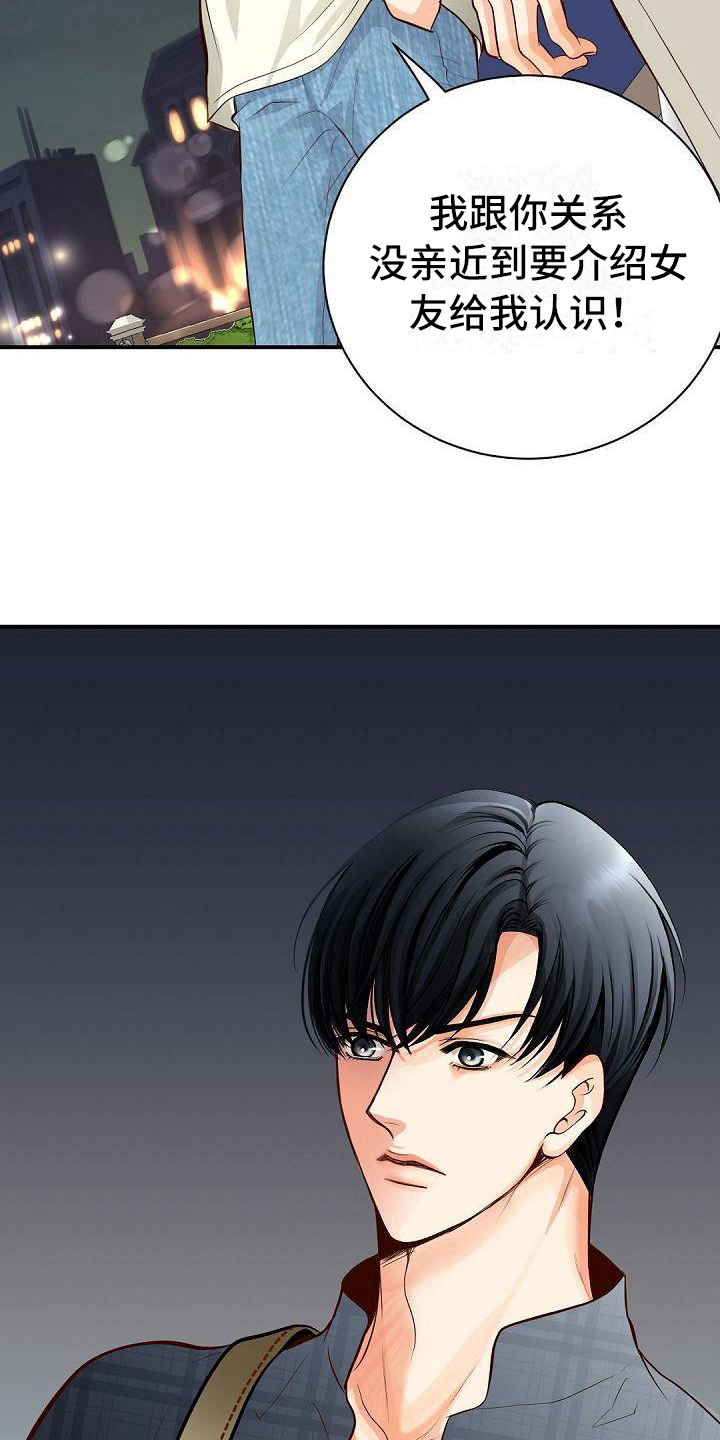 虚实装演漫画,第77章：再次警告4图