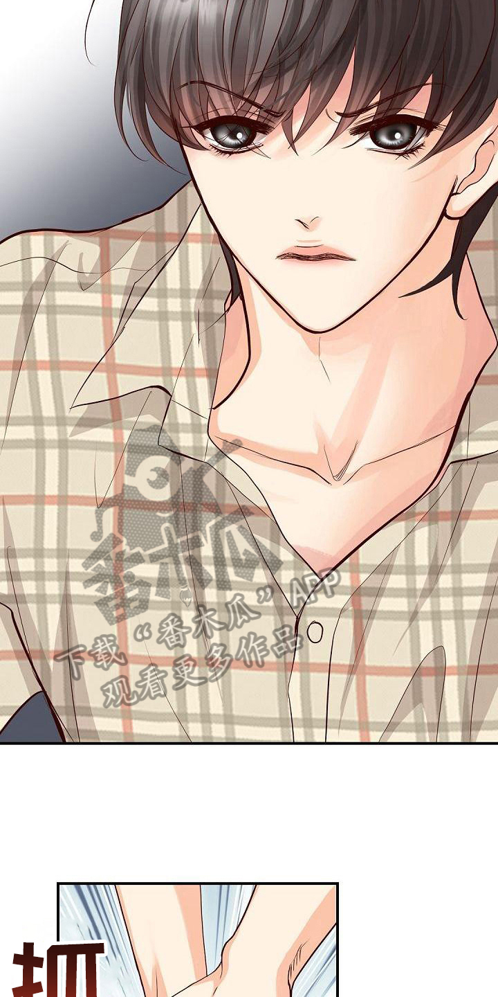 虚实装演漫画,第65章：怪罪3图