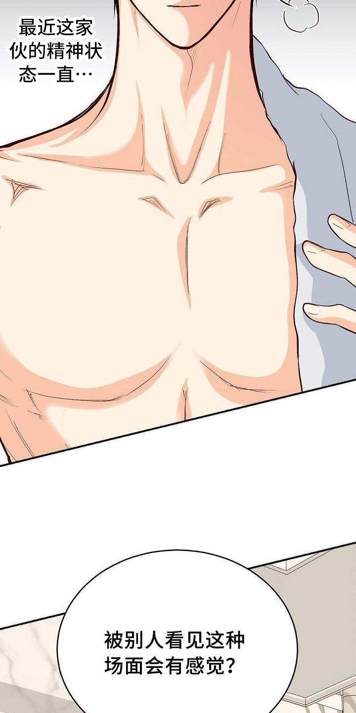 虚实装演漫画,第30章：一起玩4图