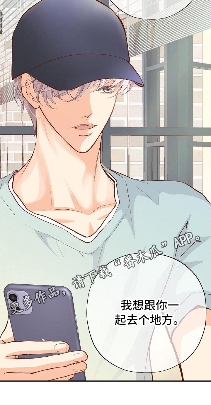 虚实装演漫画,第80章：约见5图