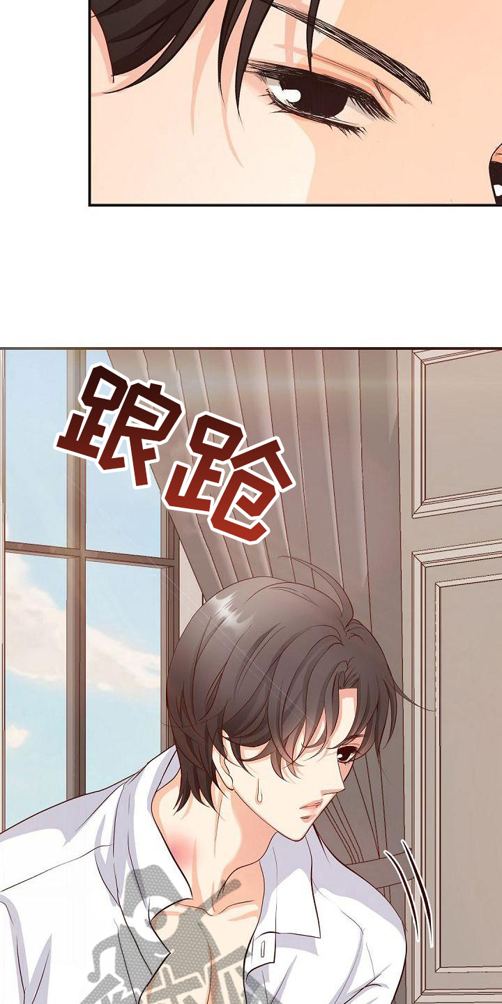 虚实寒热漫画,第42章：诉苦2图