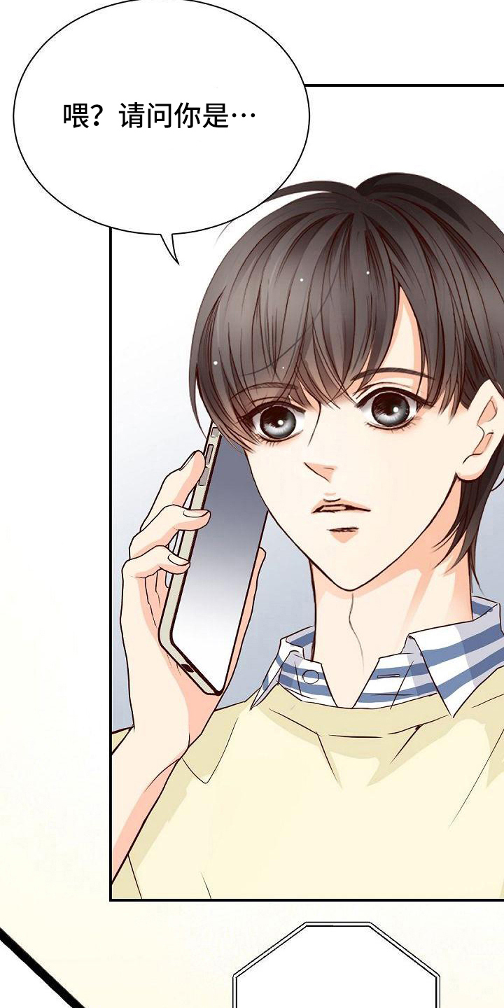 虚实寒热漫画,第75章：八卦2图