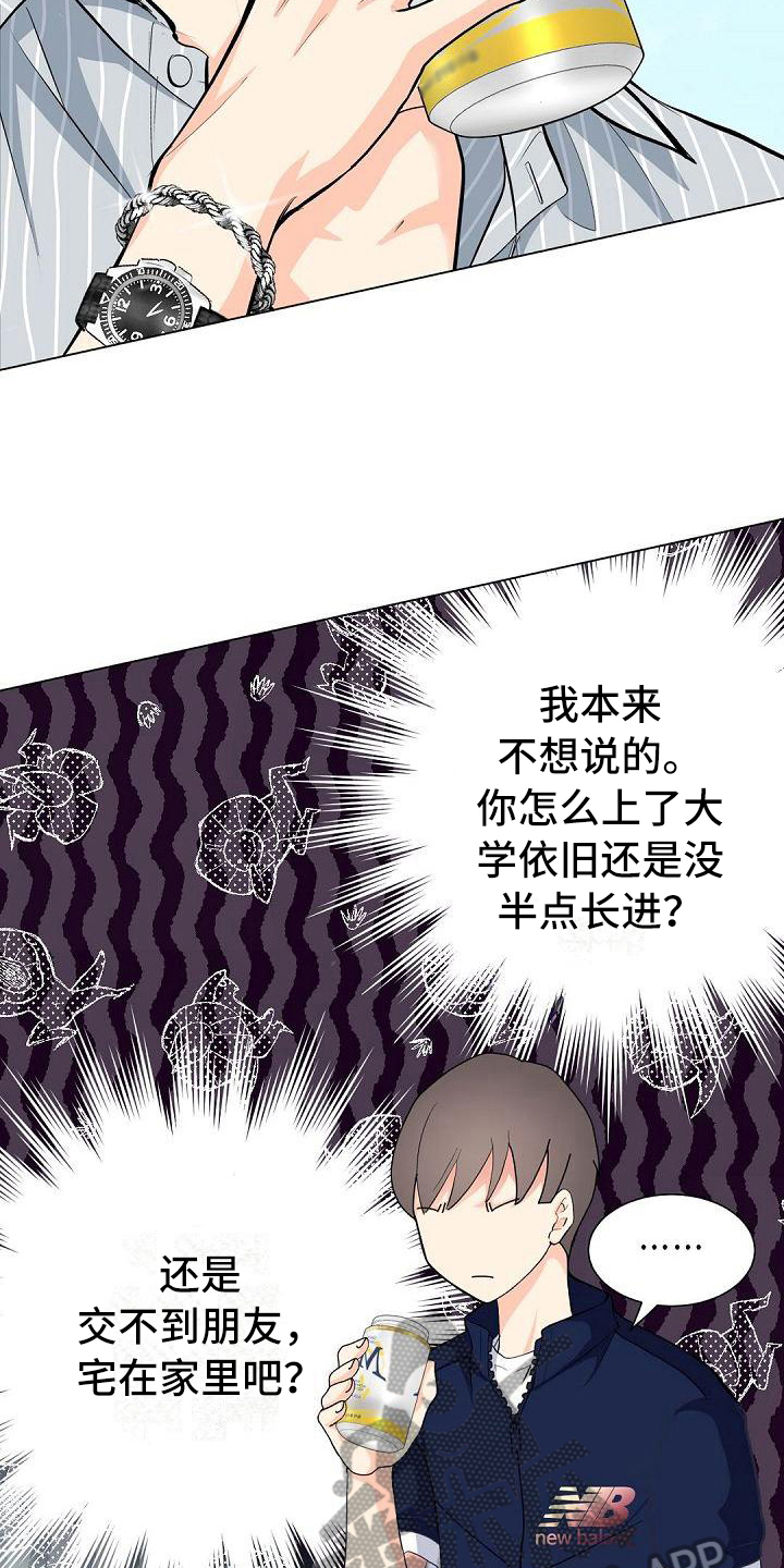 虚实装演漫画,第13章：认可1图