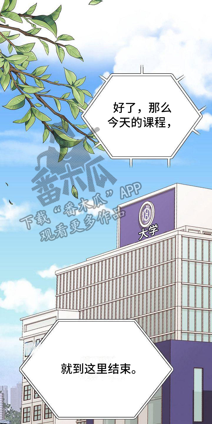 虚实篇孙子兵法漫画,第73章：改变1图