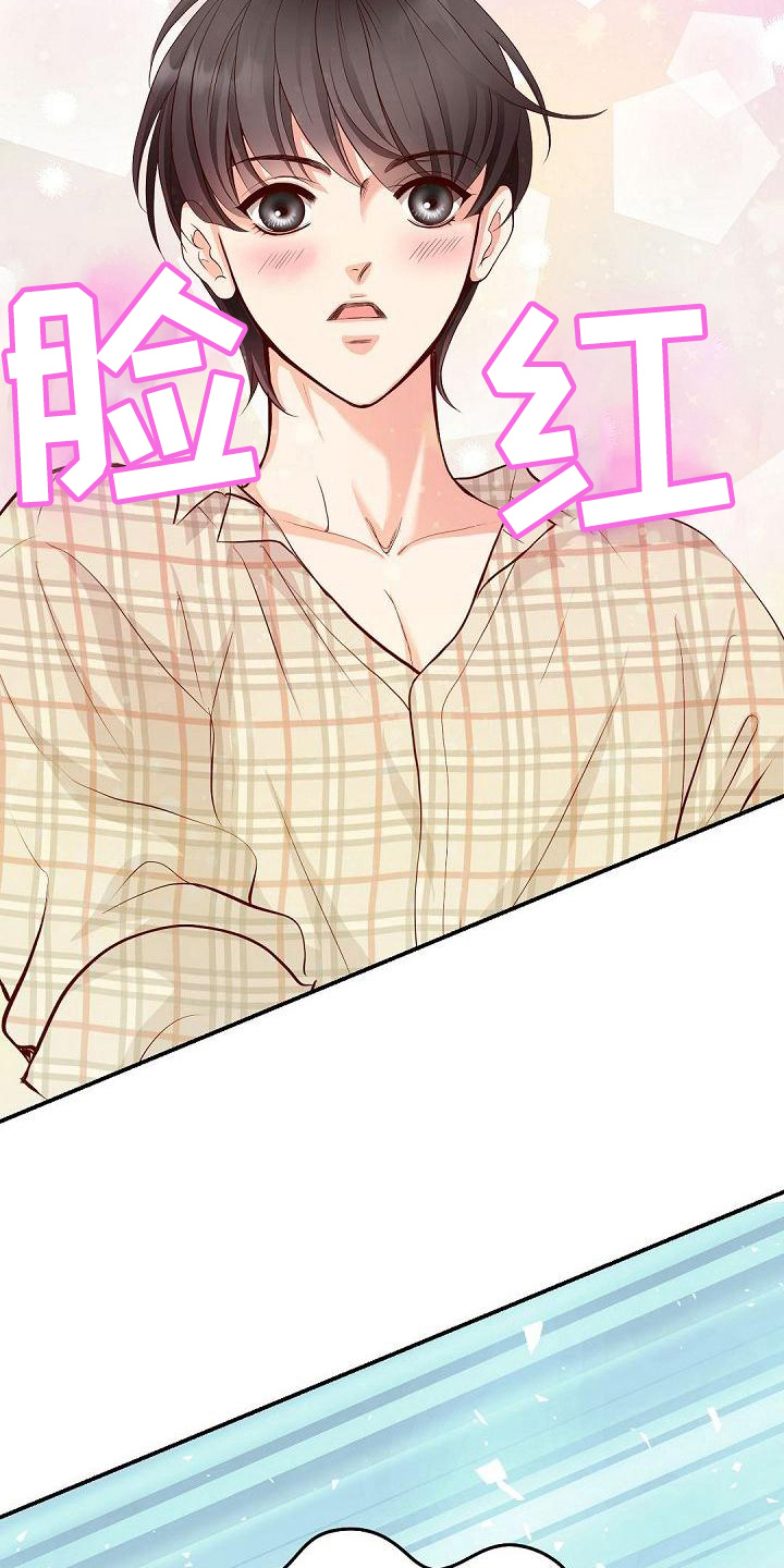 虚实融合设计漫画,第51章：还衣服4图