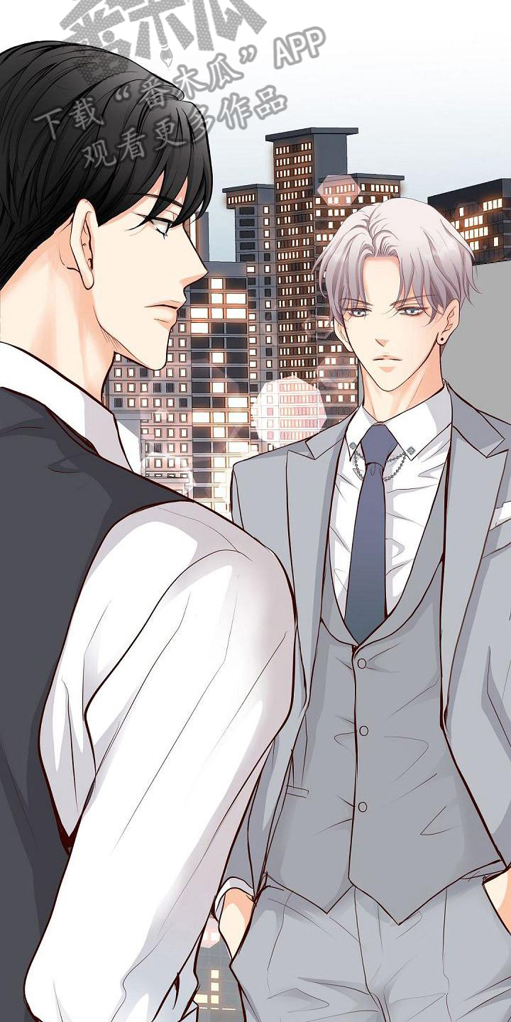 虚实装演漫画,第84章：威胁1图