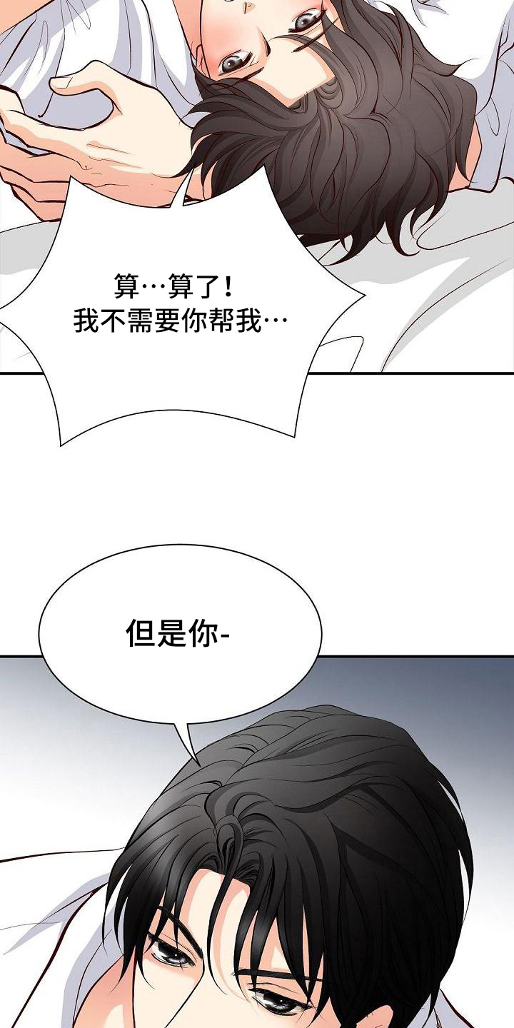 虚实装演漫画,第45章：帮忙2图