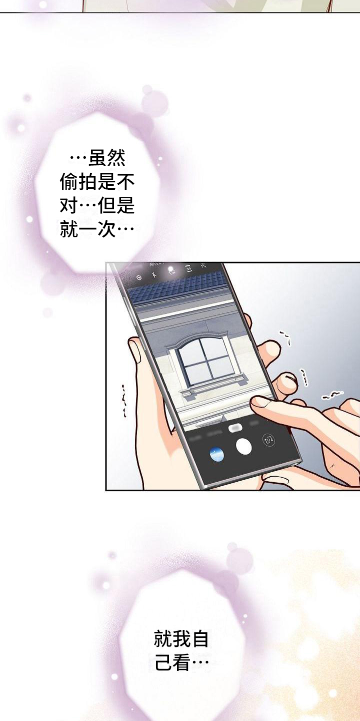 虚实线掉头漫画,第6章：惊讶1图