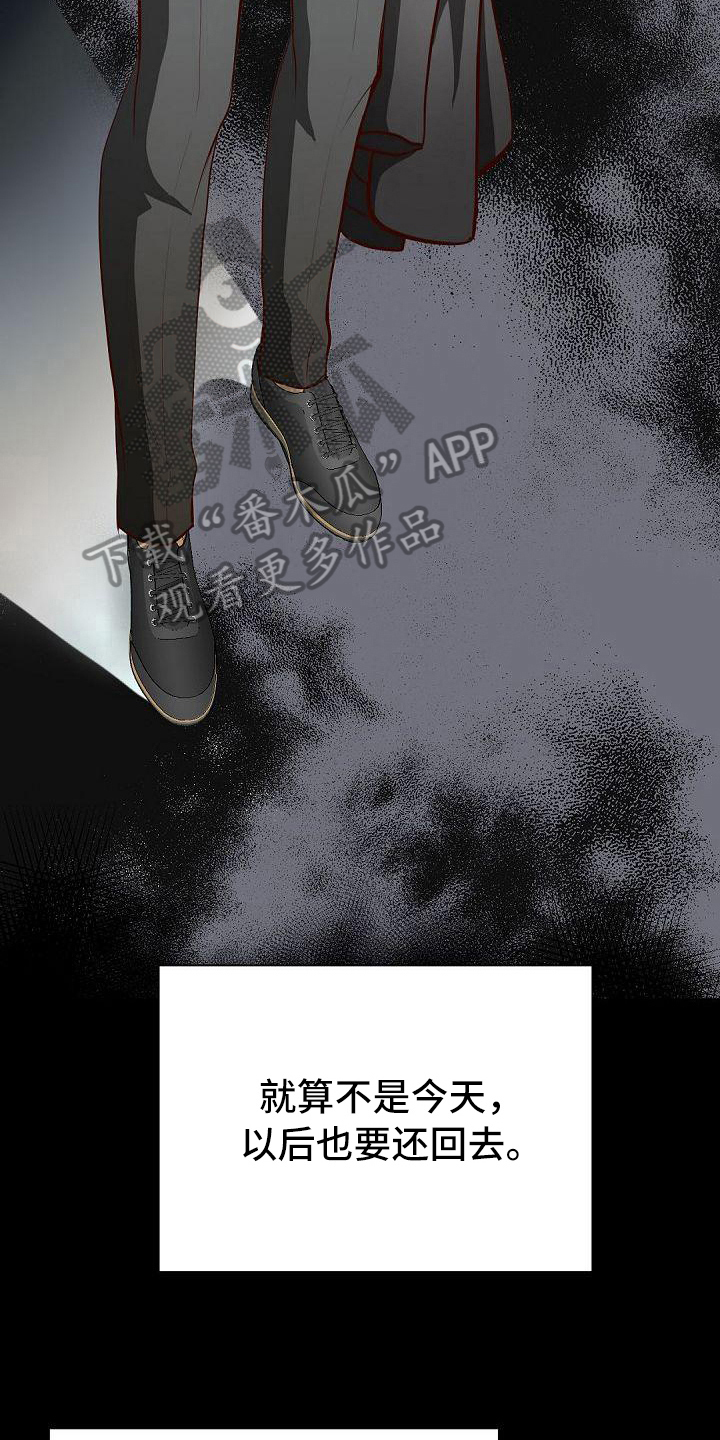 虚实是什么意思漫画,第43章：道歉3图