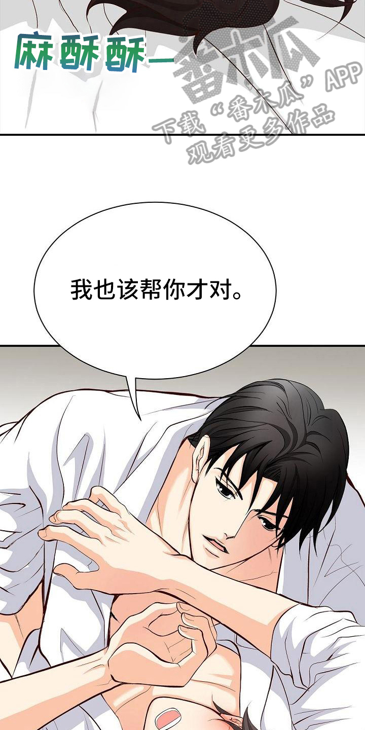 虚实装演漫画,第45章：帮忙1图