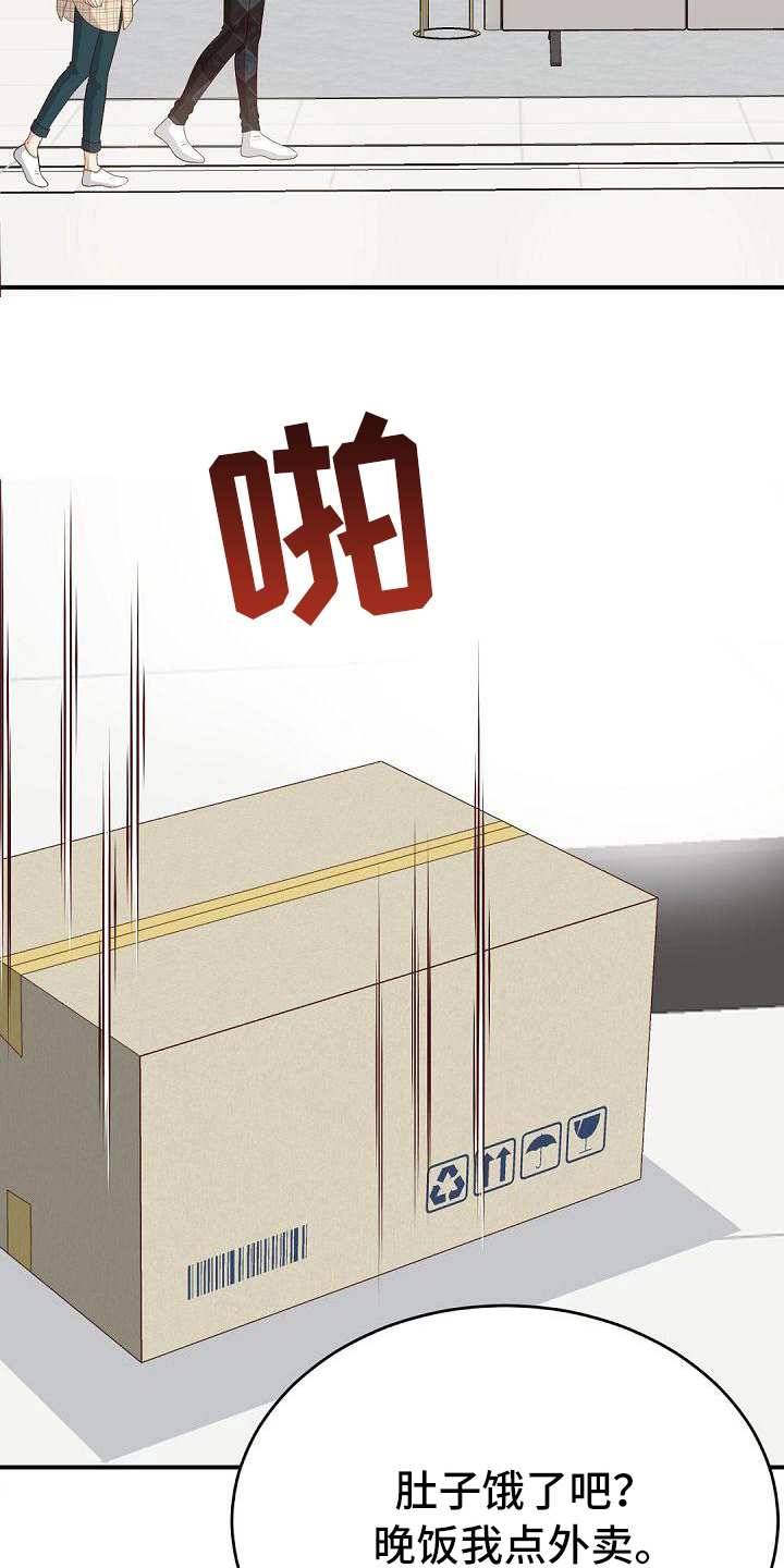 虚实融合设计漫画,第56章：快递5图