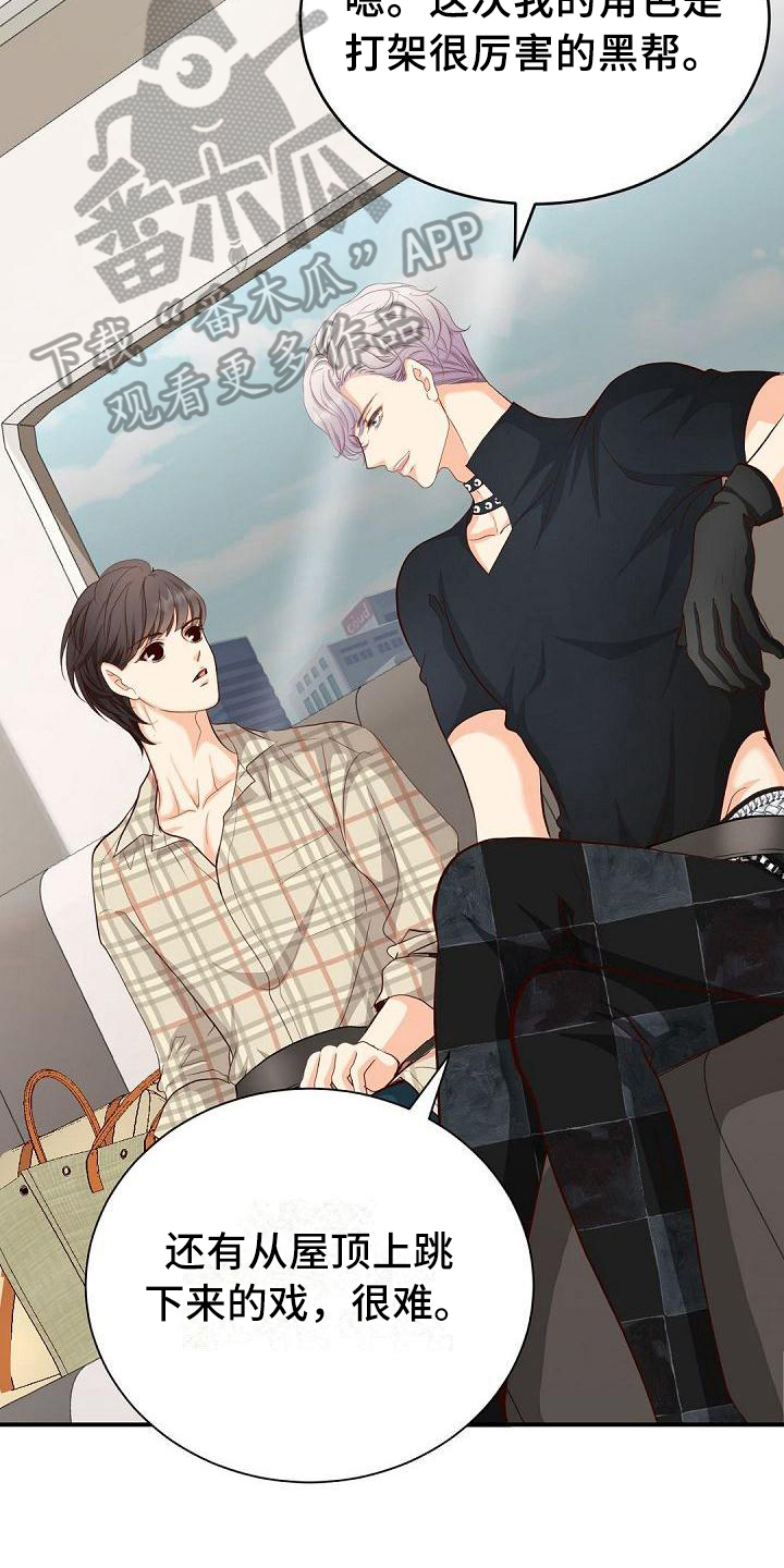 虚实装演漫画,第51章：还衣服4图