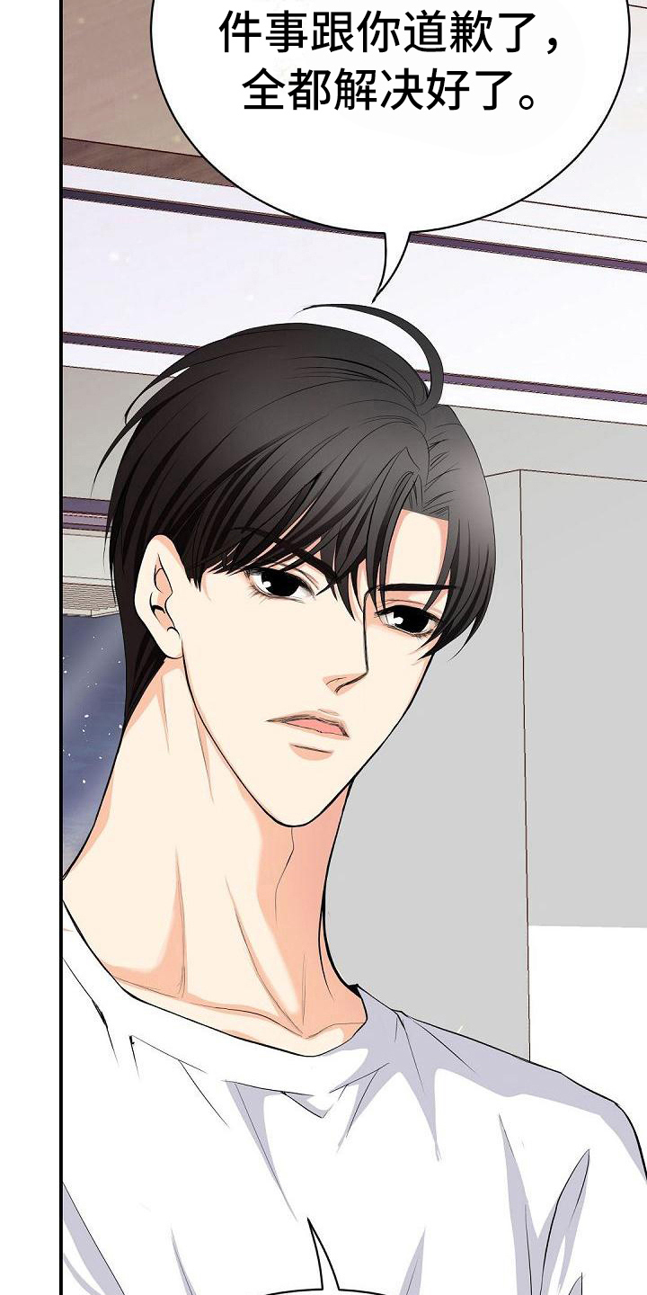 虚实装演漫画,第60章：自愿1图