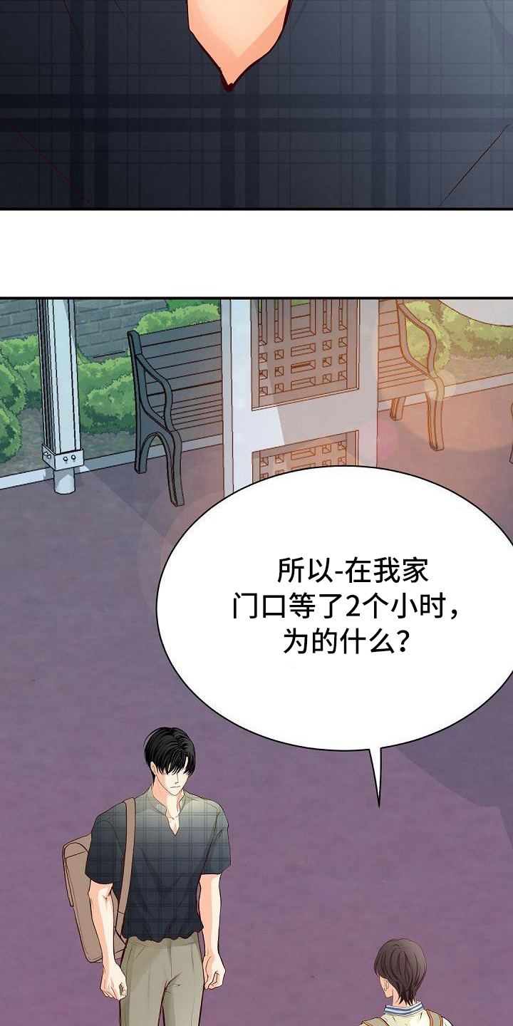 虚实装演漫画,第77章：再次警告4图