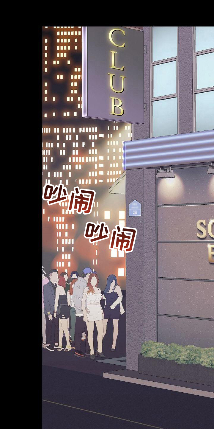 虚实装演漫画,第89章：震惊4图