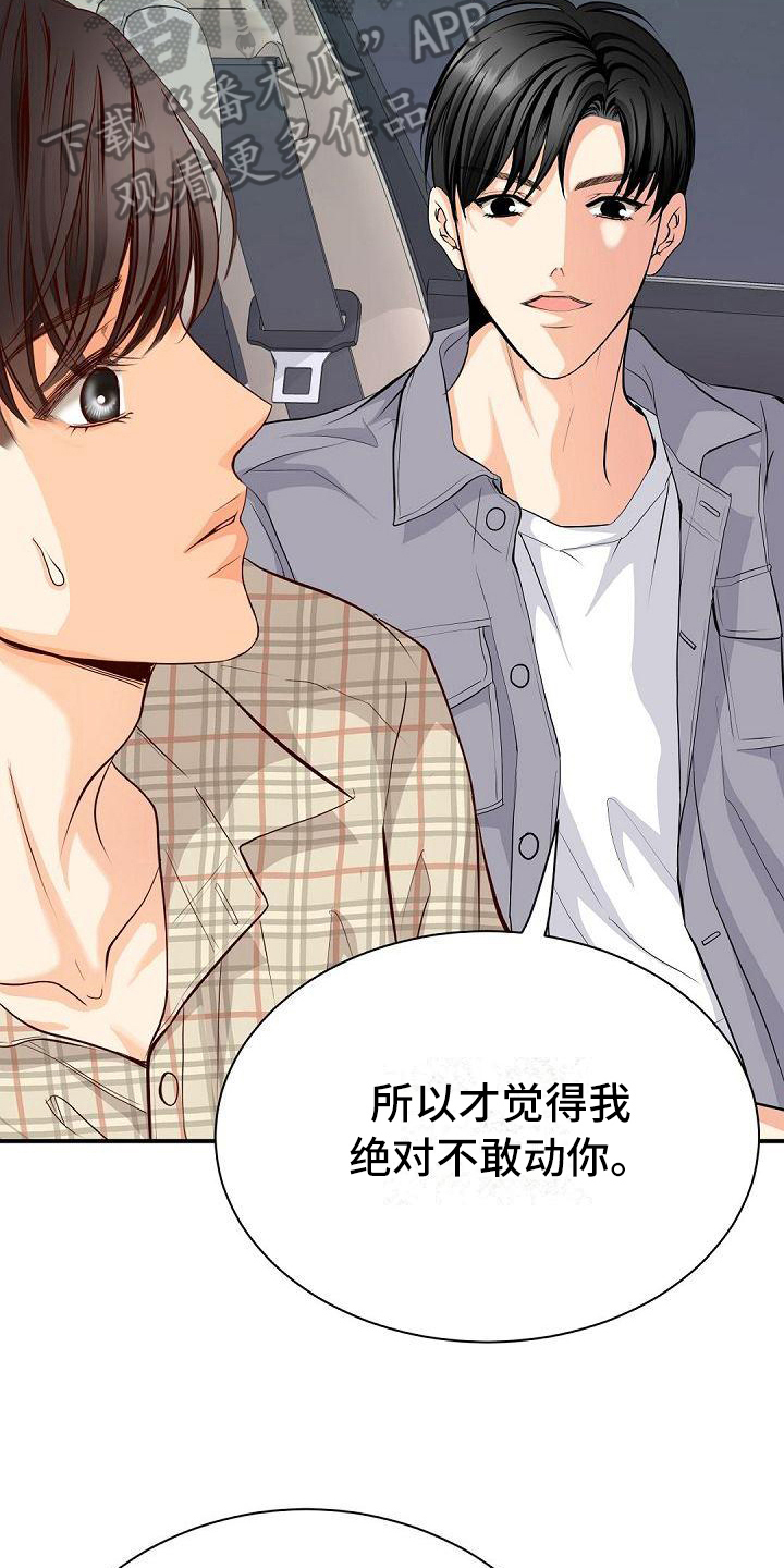 虚实装演漫画,第69章：原因4图